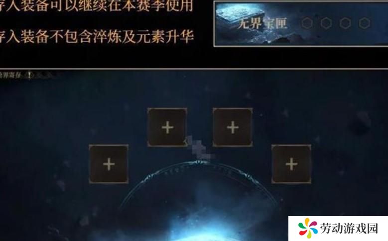 龙息神寂装备怎么继承