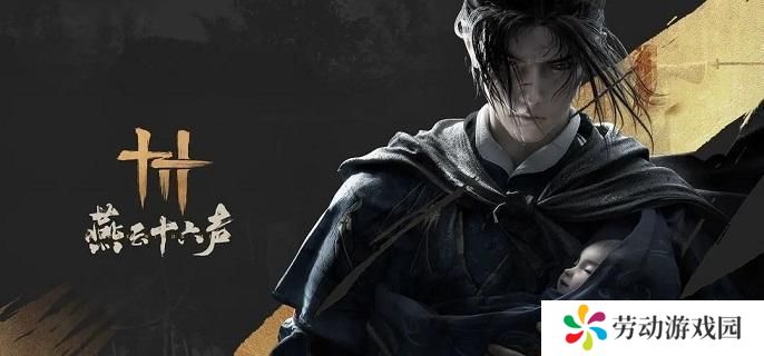 燕云十六声飒沓流星怎么获得