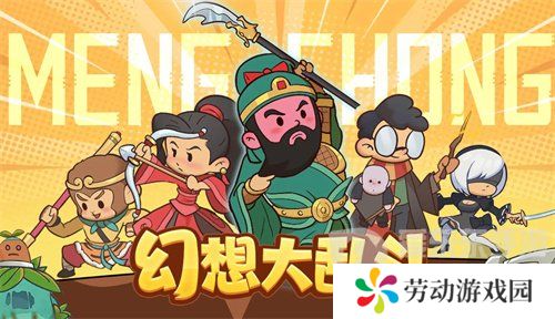 幻想大乱斗兑换码在哪里 幻想大乱斗兑换码大全