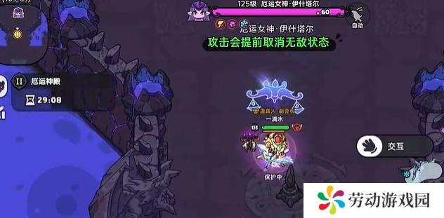 英勇之地厄运女神2怎么打
