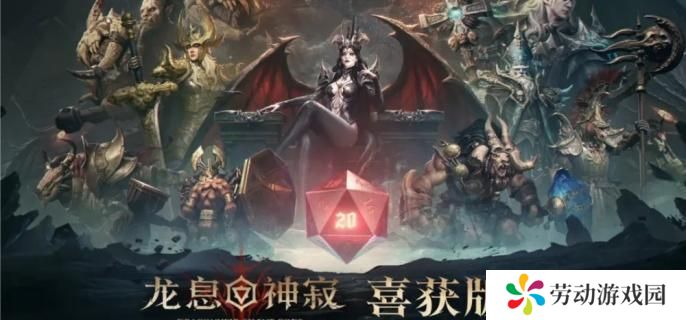 龙息神寂装备怎么继承
