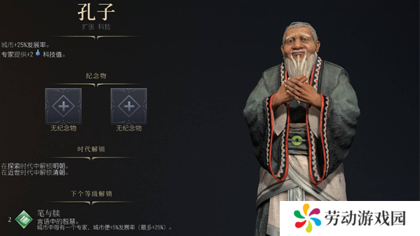 文明7人口如何增长