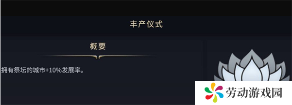 文明7人口如何增长