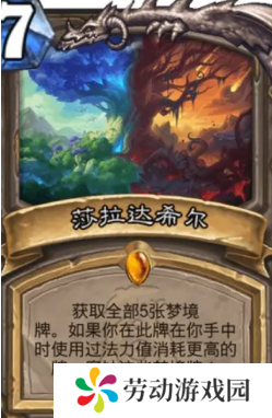 炉石传说星灵贼卡组怎么样