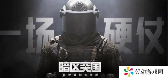 暗区突围前线要塞撤离点怎么撤