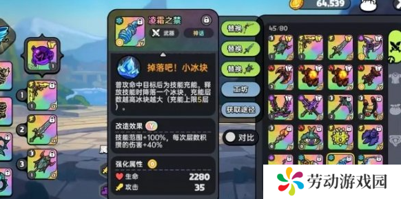 英勇之地武器哪个好用
