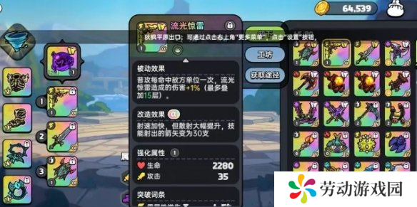 英勇之地武器哪个好用