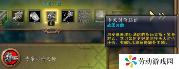 魔兽世界紫罗兰地精伐木机坐骑怎么获得