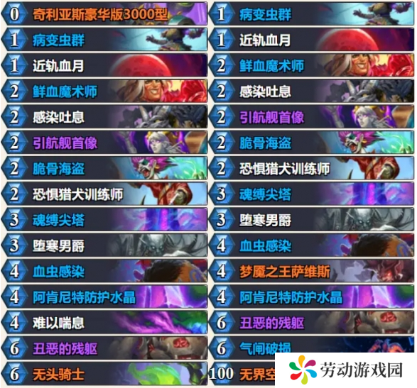 炉石传说星舰水蛭DK卡组怎么玩