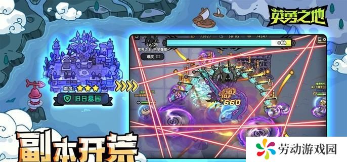 英勇之地毒属性武器怎么选-毒属性武器选择推荐