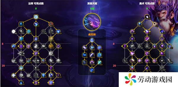 魔兽世界奥法天赋怎么加