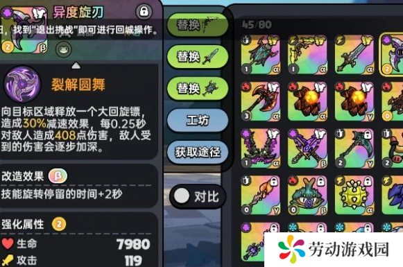 英勇之地毒属性武器怎么选