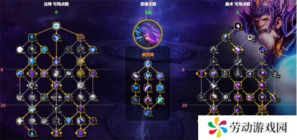 魔兽世界奥法天赋怎么加