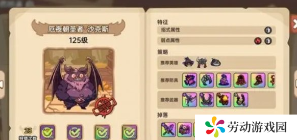 英勇之地蝙蝠boss怎么打