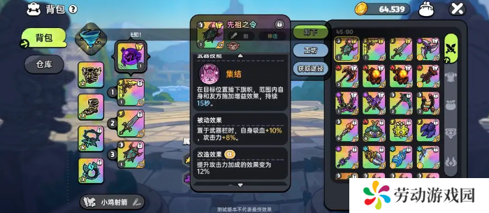 英勇之地增伤武器怎么选