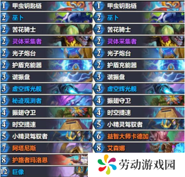 炉石传说灌注法卡组怎么样