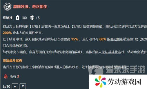 崩坏星穹铁道椒丘技能是什么 崩坏星穹铁道椒丘技能爆料
