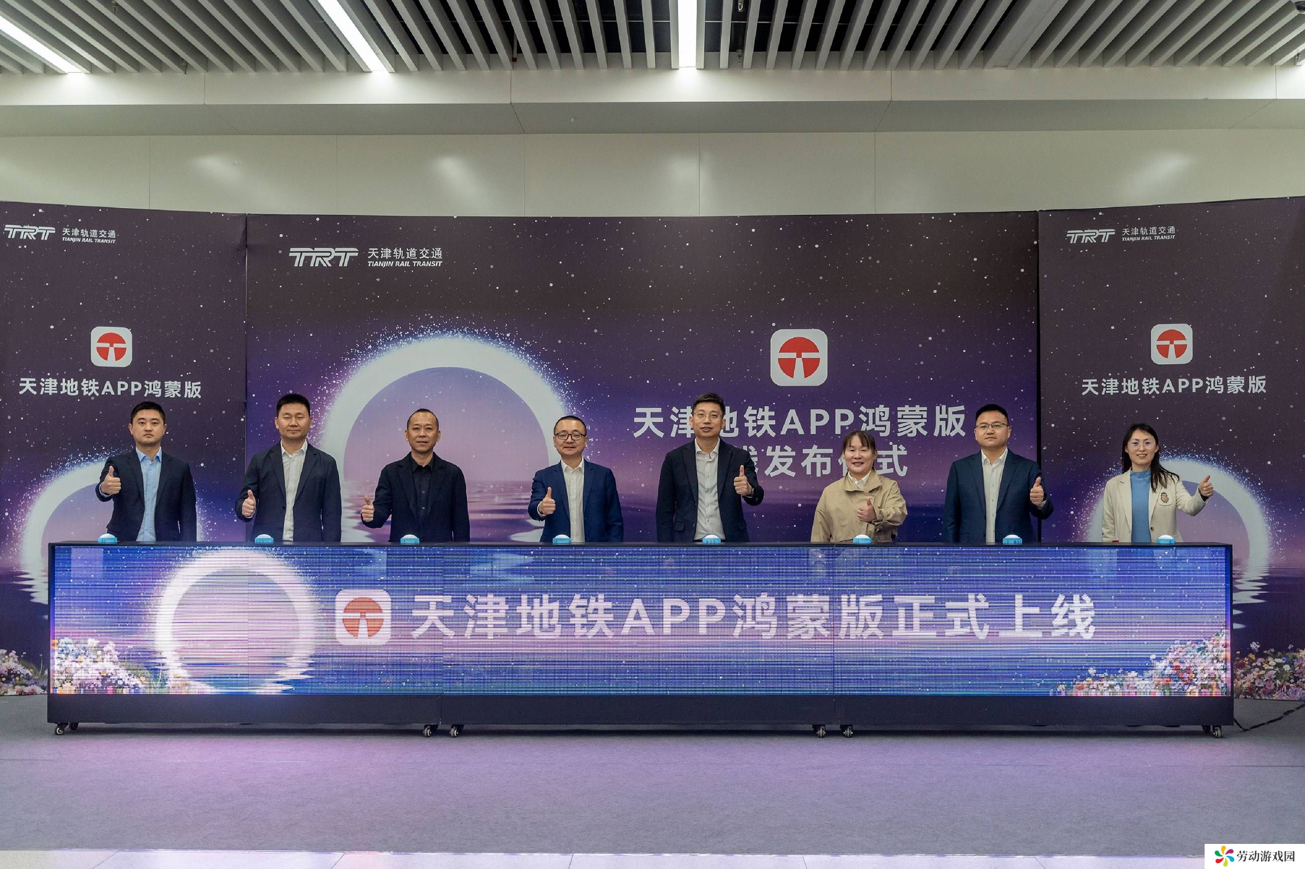 天津地铁鸿蒙版正式上架，智慧出行新体验，安全便捷再升级！