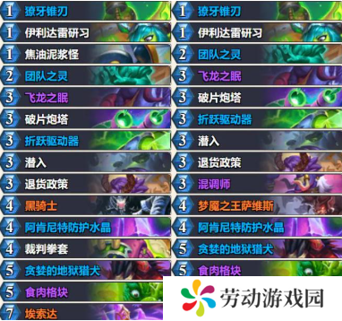 炉石传说星舰亡语瞎卡组怎么搭配