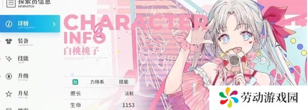 开放空间桃技能怎么升级