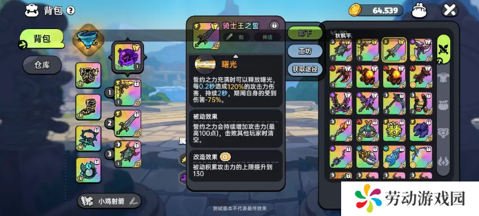 英勇之地增伤武器怎么选