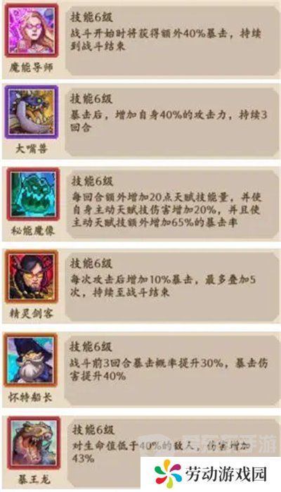 部落大作战暴击流派怎么搭配 暴击流派搭配方法介绍