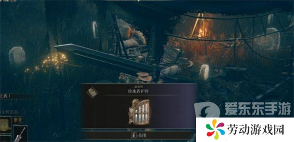 艾尔登法环黄金树幽影珍珠盾护符如何获取 黄金树幽影珍珠盾护符获取方法