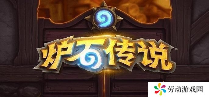 炉石传说星舰亡语瞎卡组怎么搭配-星舰亡语瞎卡组构筑推荐