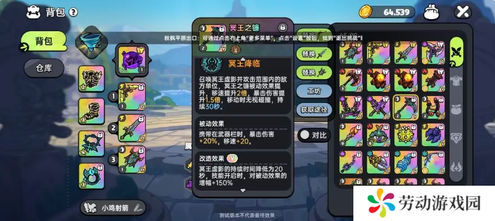 英勇之地增伤武器怎么选