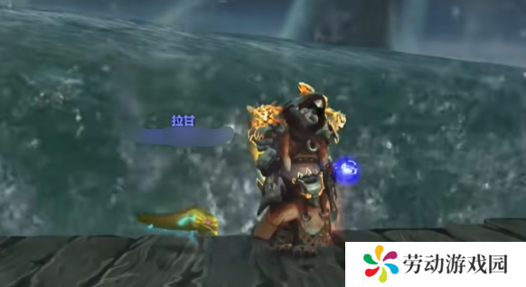 魔兽世界拉甘宠物怎么获得