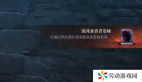 第一狂战士卡赞混沌蚕食者图纸怎么获取