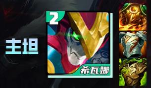 金铲铲之战s14机神烬阵容怎么搭配
