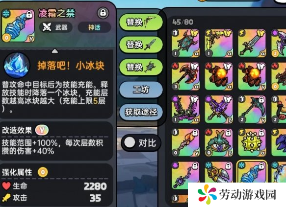 英勇之地冰属性武器哪个好