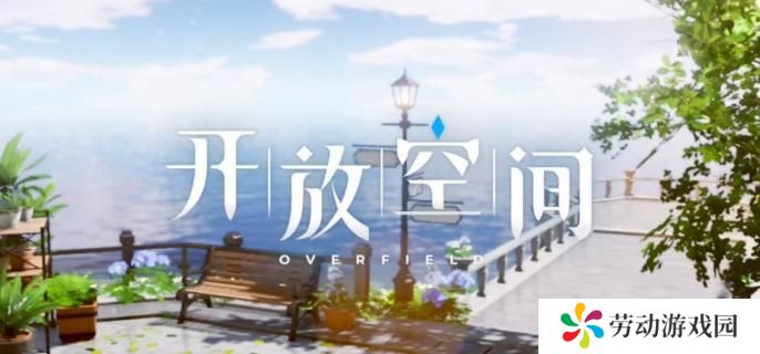 开放空间桃技能怎么升级-桃技能介绍及升级建议