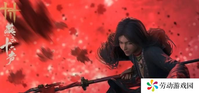 燕云十六声冯如之在哪-冯如之位置介绍