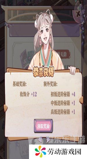 竹马胭脂铺会员怎么快速升级 竹马胭脂铺会员快速升级方法一览