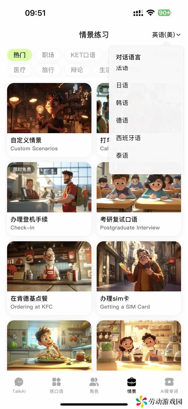 AI口语陪练成新宠，声网引擎助力15分钟快速上线