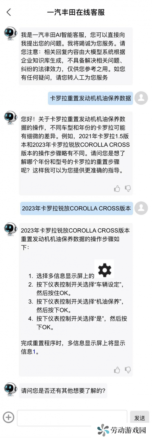 一汽丰田智能客服大升级，腾讯云助力AI解决率飙升至84%