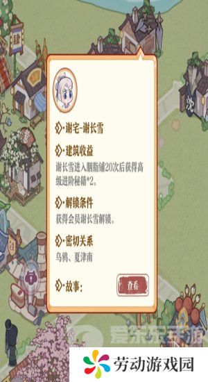 竹马胭脂铺会员怎么快速升级 竹马胭脂铺会员快速升级方法一览