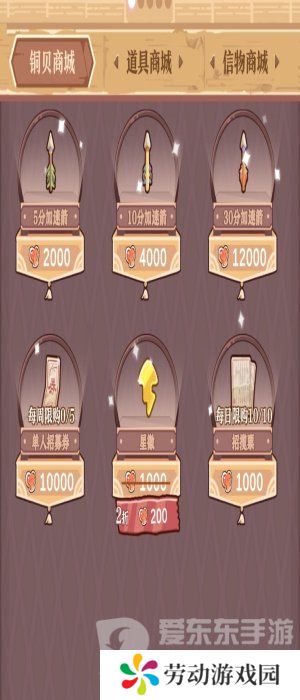 竹马胭脂铺会员怎么快速升级 竹马胭脂铺会员快速升级方法一览
