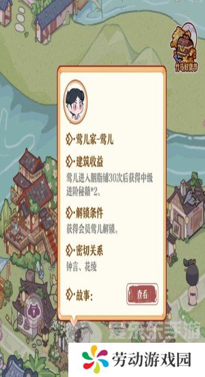 竹马胭脂铺会员怎么快速升级 竹马胭脂铺会员快速升级方法一览