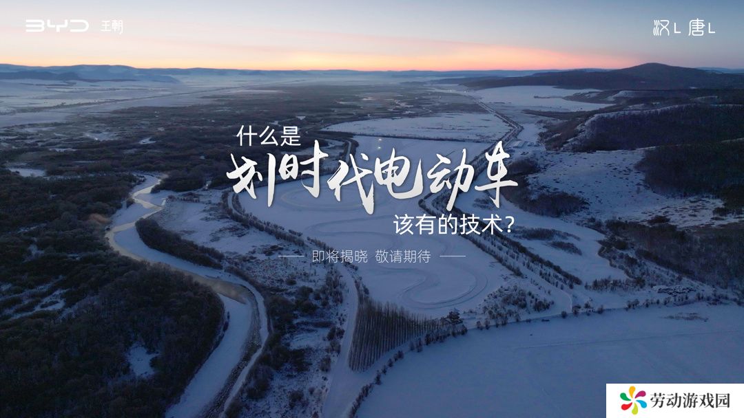 比亚迪汉 L、唐 L 实车亮相，“划时代电动车该有的技术”即将揭晓