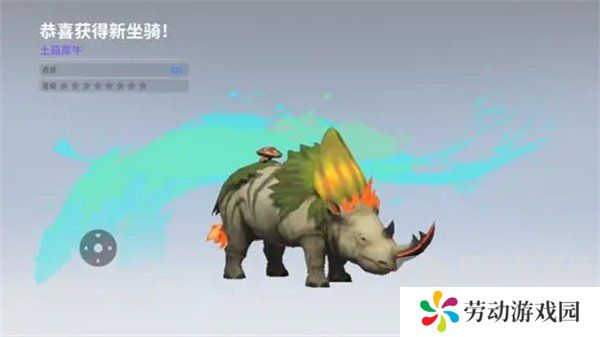 创造吧我们的星球坐骑蓝翎翼龙在哪里能找到 坐骑蓝翎翼龙位置一览