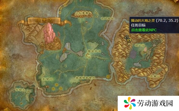 魔兽世界wlk大地的召唤任务怎么做