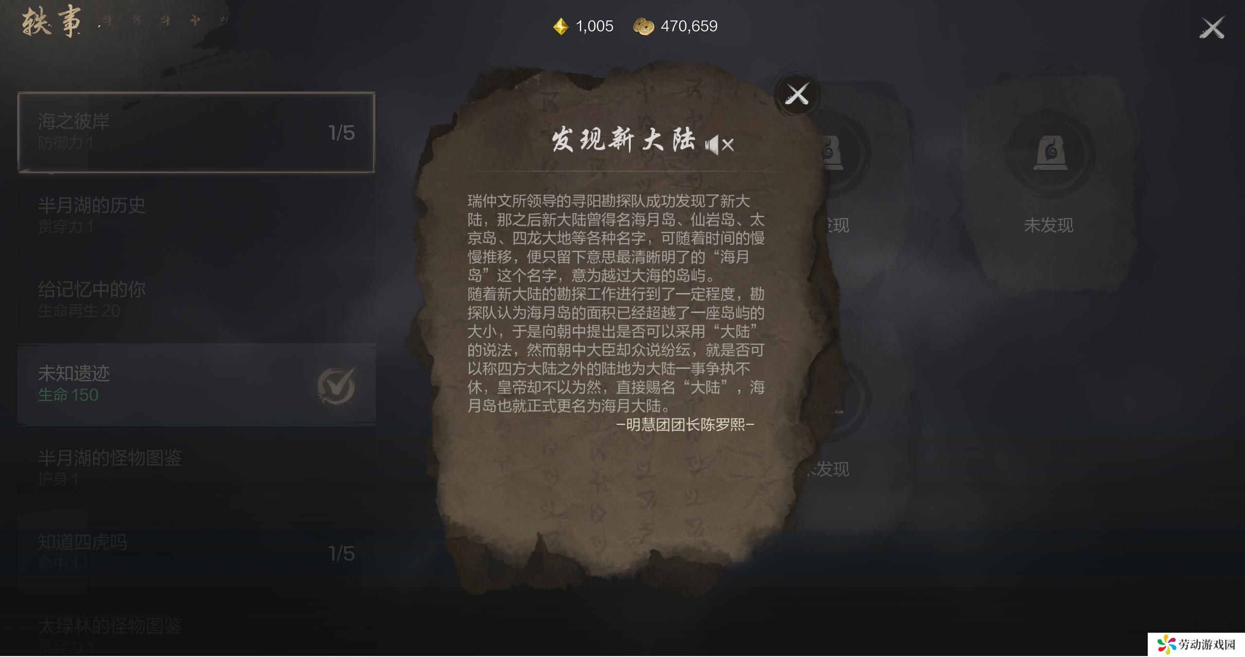 剑灵2轶事系统怎么玩