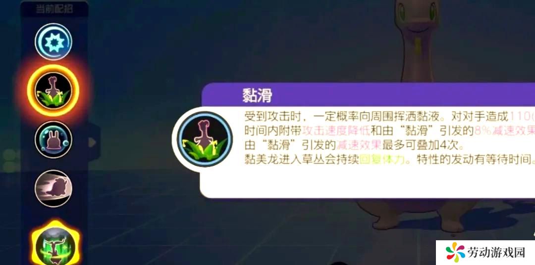 宝可梦大集结黏美龙怎么玩