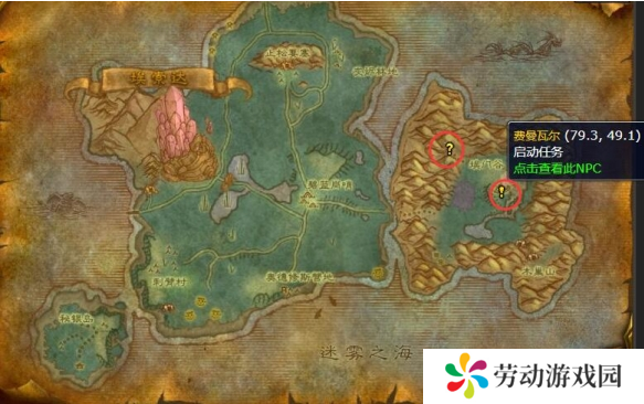 魔兽世界wlk大地的召唤任务怎么做