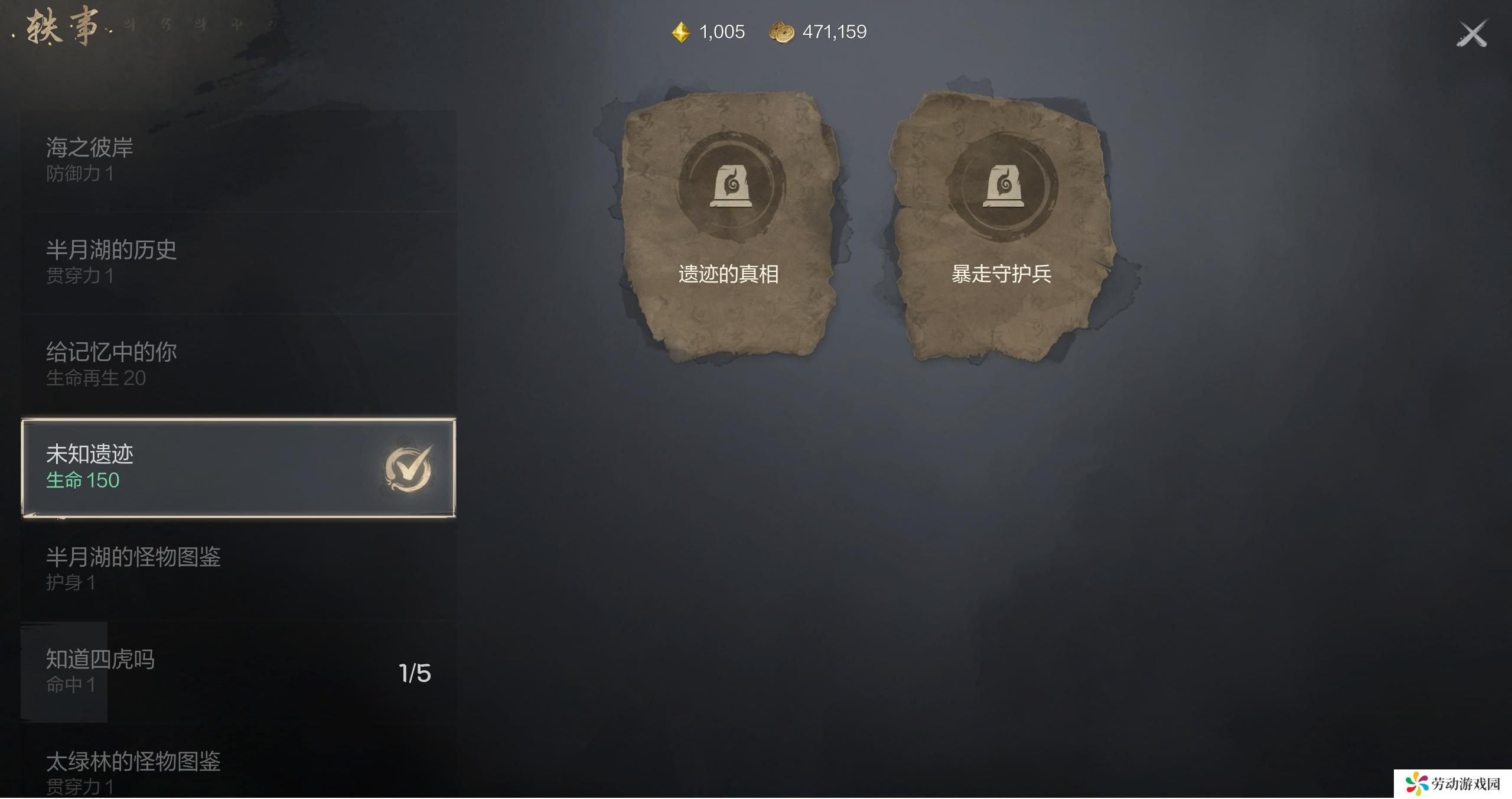 剑灵2轶事系统怎么玩