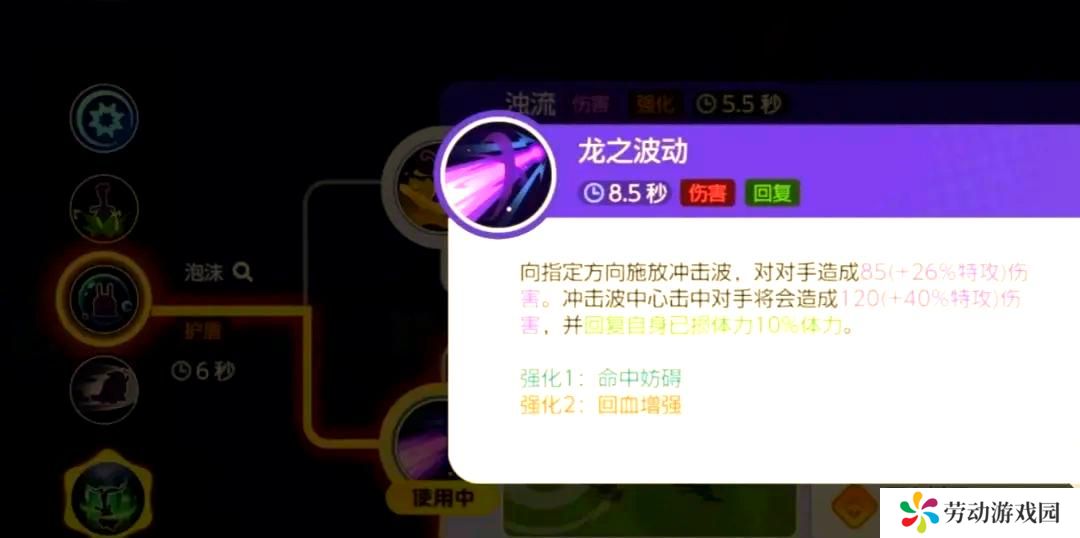 宝可梦大集结黏美龙怎么玩